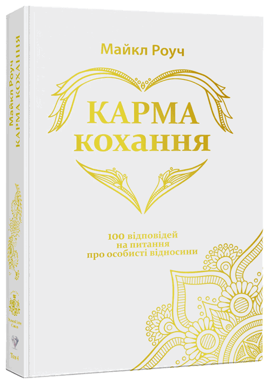 Обкладинка «Ви змінюєте людей. А сценарій у стосунках чомусь залишається той самий»