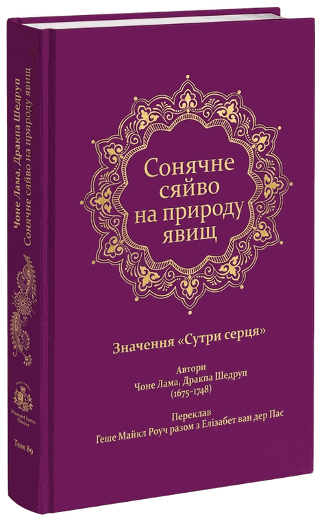 Обкладинка «Ви впевнені, що бачите ситуацію такою, якою вона є насправді?»
