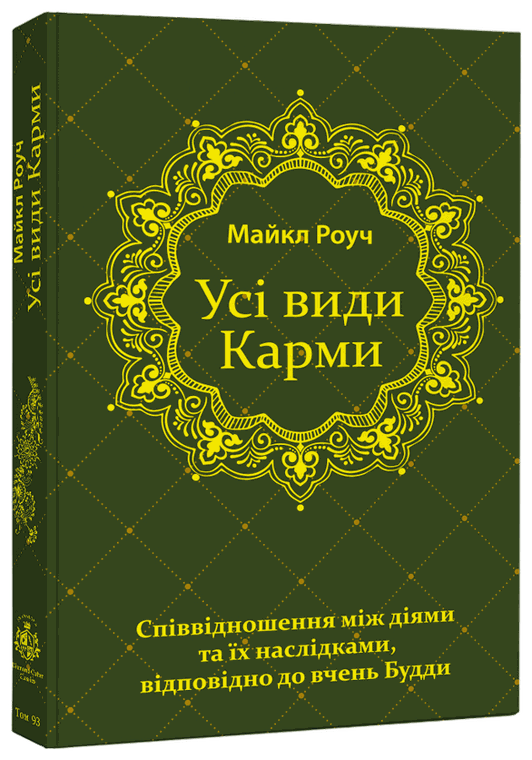 Обкладинка «Чому деякі проблеми повертаються, навіть коли ми дуже стараємося їх вирішити?»
