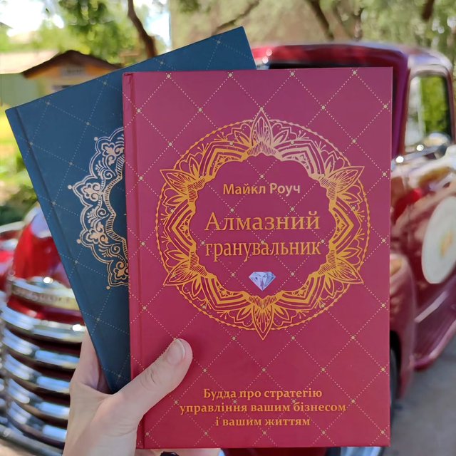 «Алмазний гранувальник» у руках